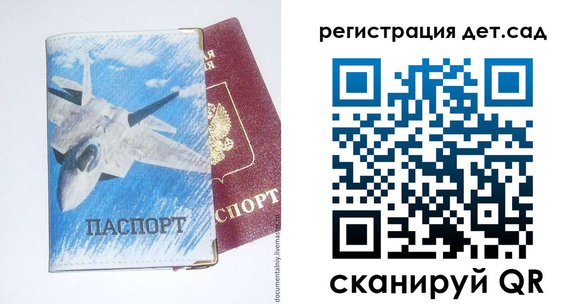 временная регистрация 2025 в Березниках