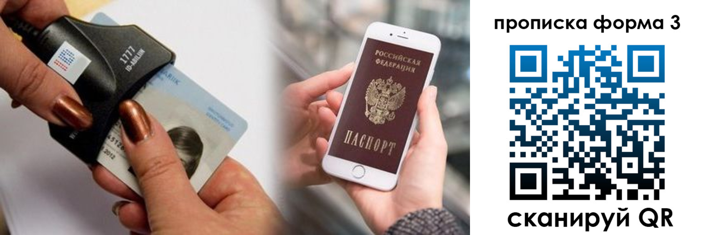 временная регистрация для школы в Березниках
