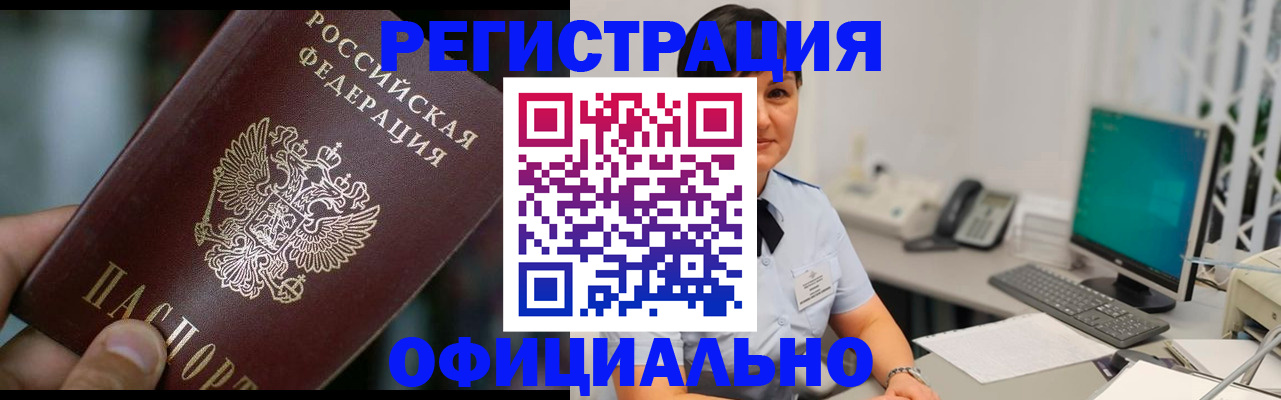 где прописаться в Березниках