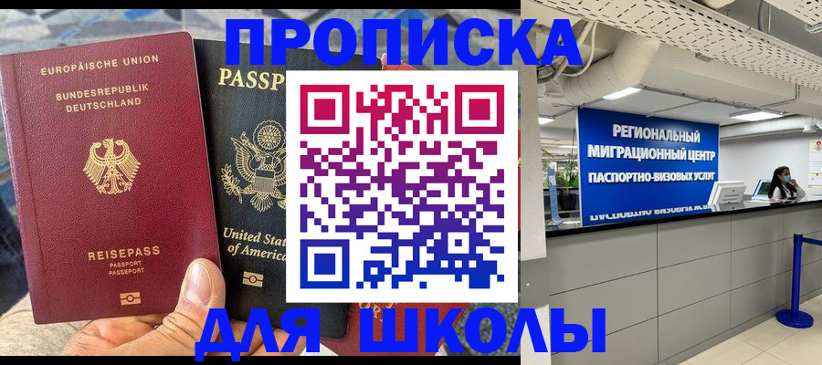 прописка для кредита в Березниках