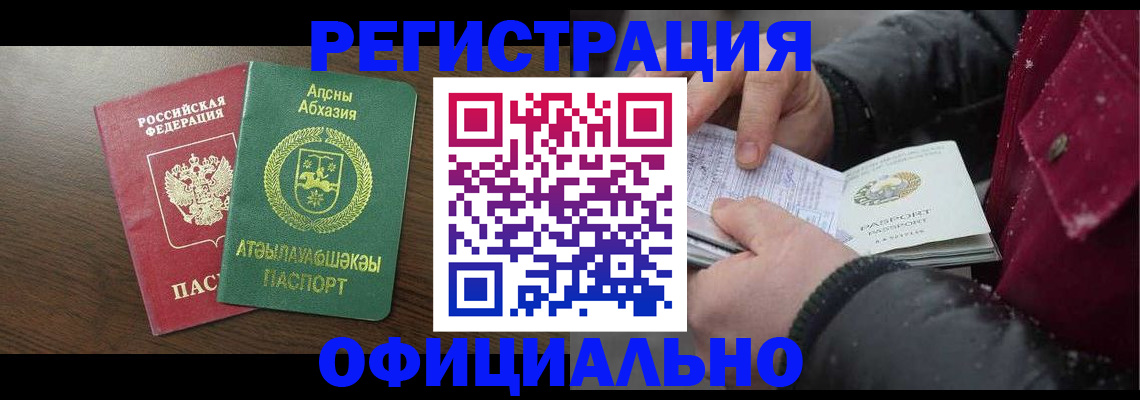 прописка законно в Березниках