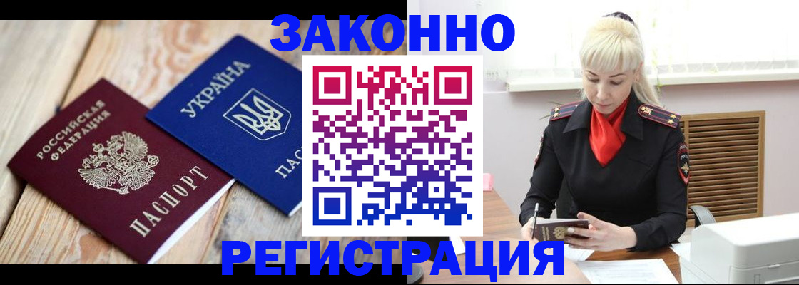 прописка для работы в Березниках