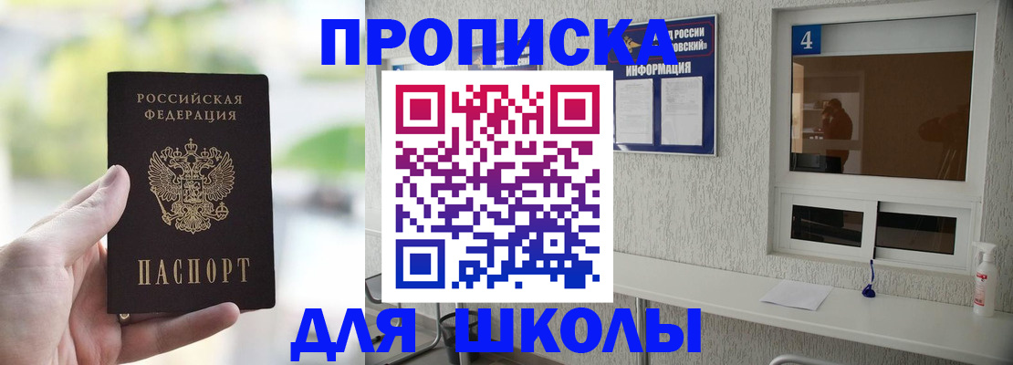 временная регистрация недорого в Березниках