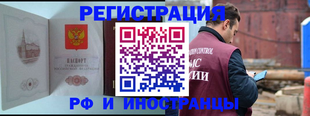 прописка в Березниках