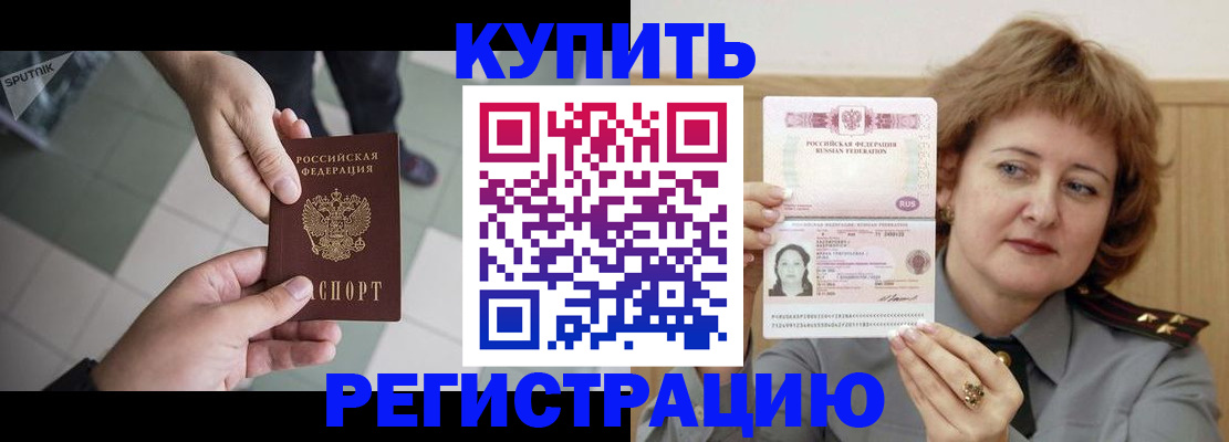 временная регистрация в квартире в Березниках