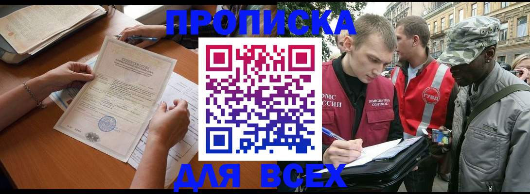 временная регистрация надежно в Березниках