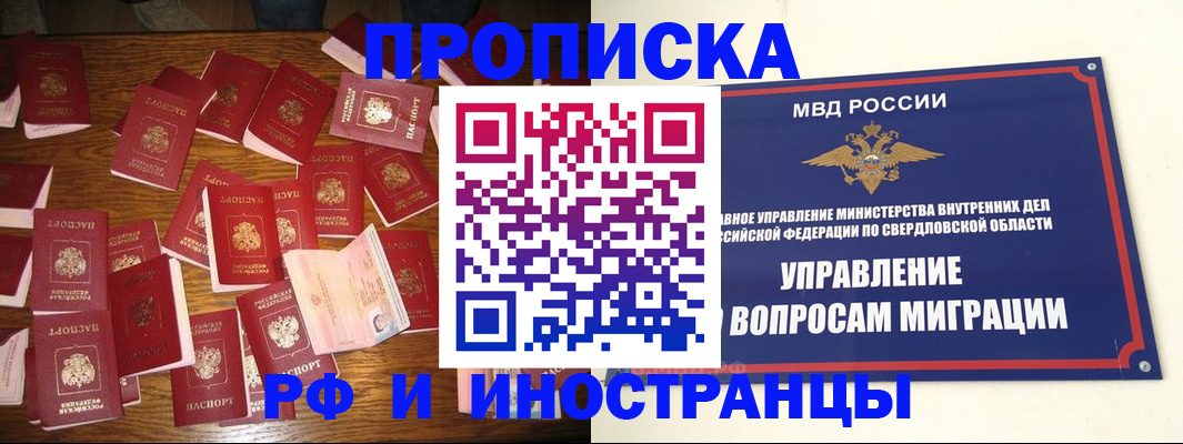 временная регистрация собственник в Березниках