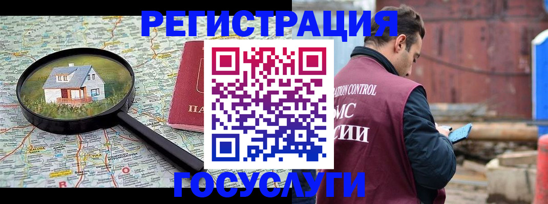 временная регистрация купить в Березниках
