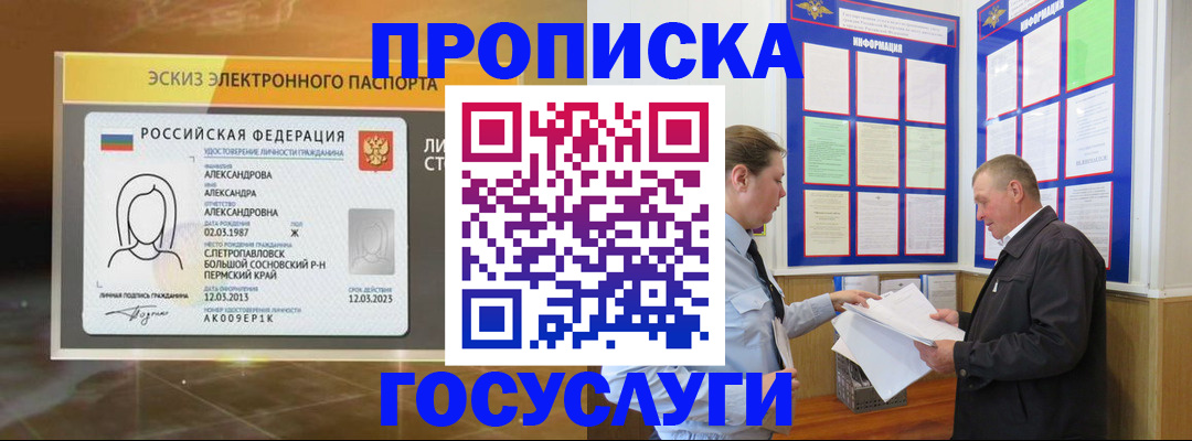 временная регистрация законно в Березниках