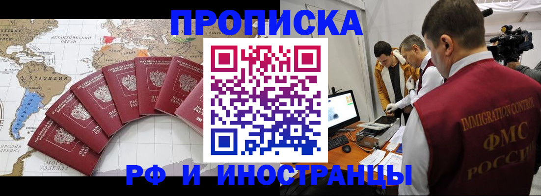 прописка от собственника в Березниках