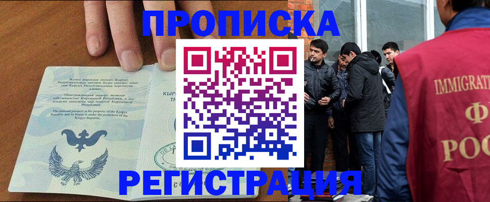 прописка 2025 в Березниках